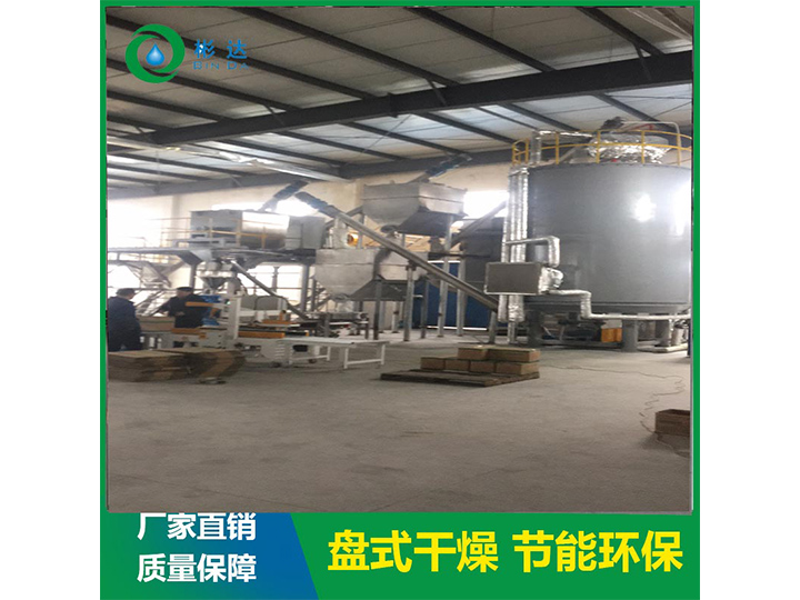 工業鹽干燥專用盤式連續干燥機