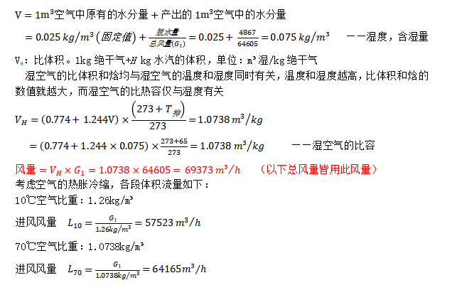 風量3.png